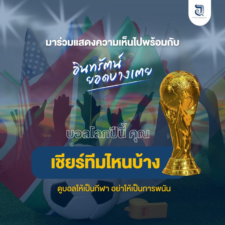ฟุตบอลโลก 2022 รอบ 16 ทีมสุดท้าย จบลงไปเป็นที่เรียบร้อย พร้อมกับตอนนี้ได้ 8 ทีมสุดท้ายที่จะมาชิงแชมป์กันแล้ว
